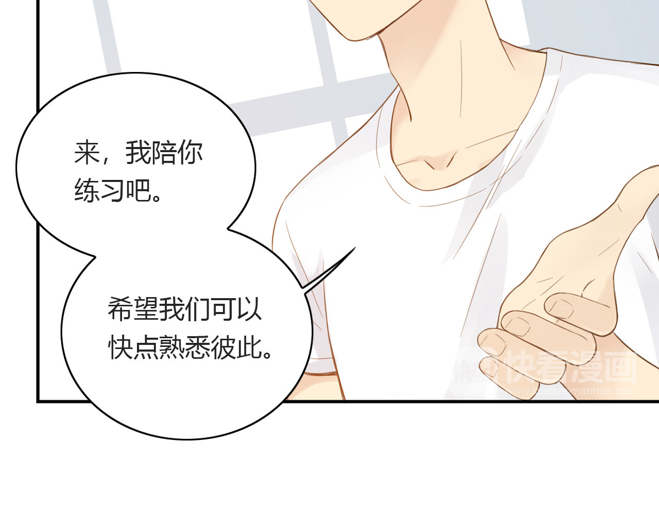 第26话 做我的模特吧 第 24 页