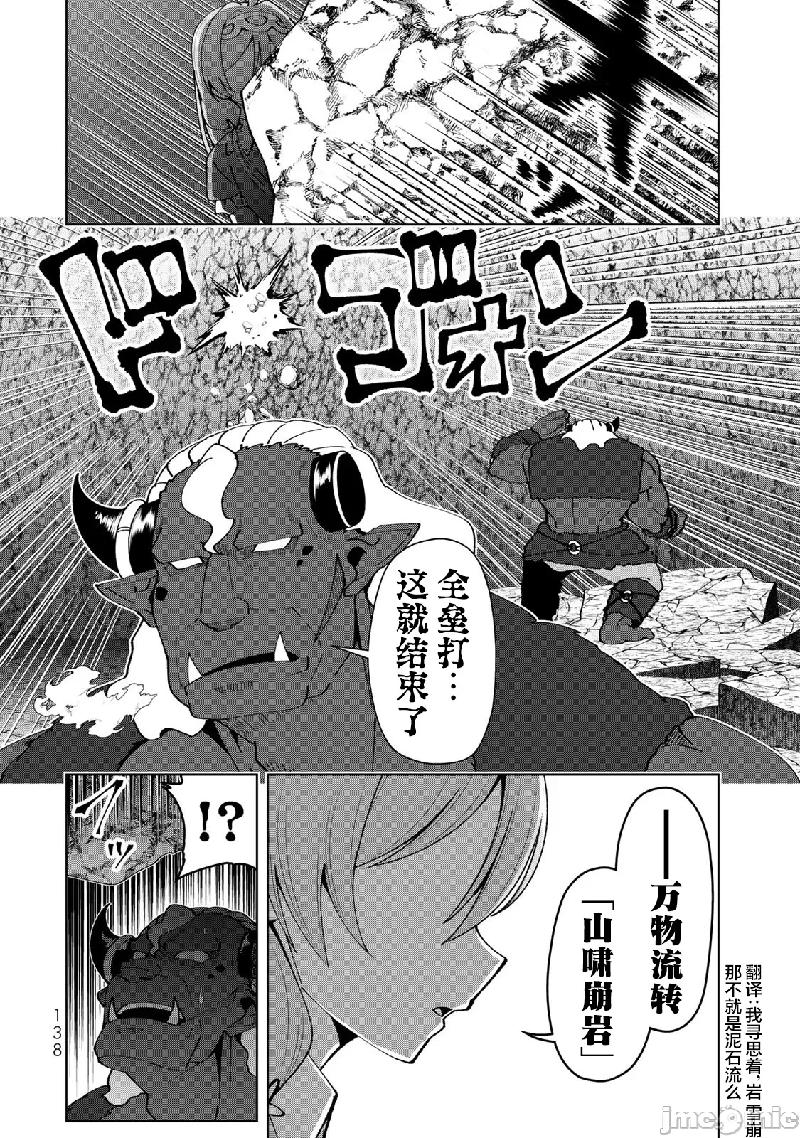 被称为勇者后，无双男建立了家庭 [攸望汉化组] [むすあき/さなだケイスイ/空埜一树] 勇者と唿ばれた后に ―そして无双男は家族を创る― 第10话 - 4