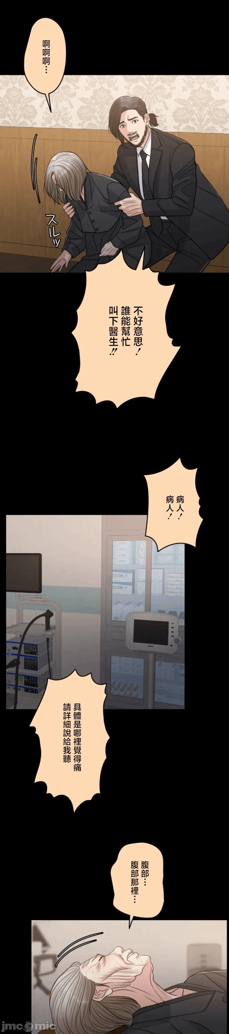 第112话 第 12 页