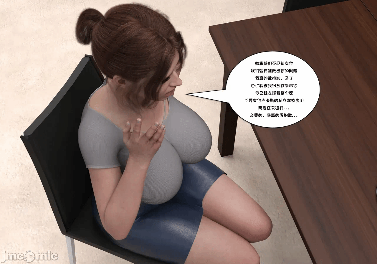 第一话 第 32 页