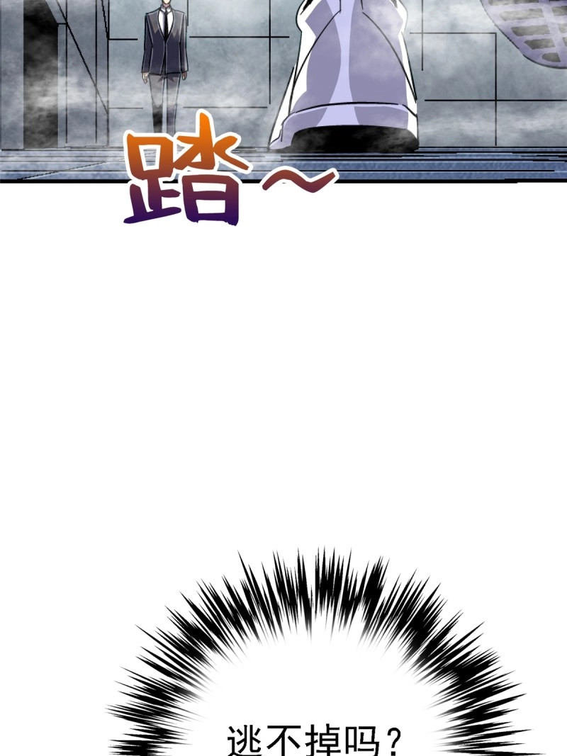 第100话 97.复仇 第 18 页