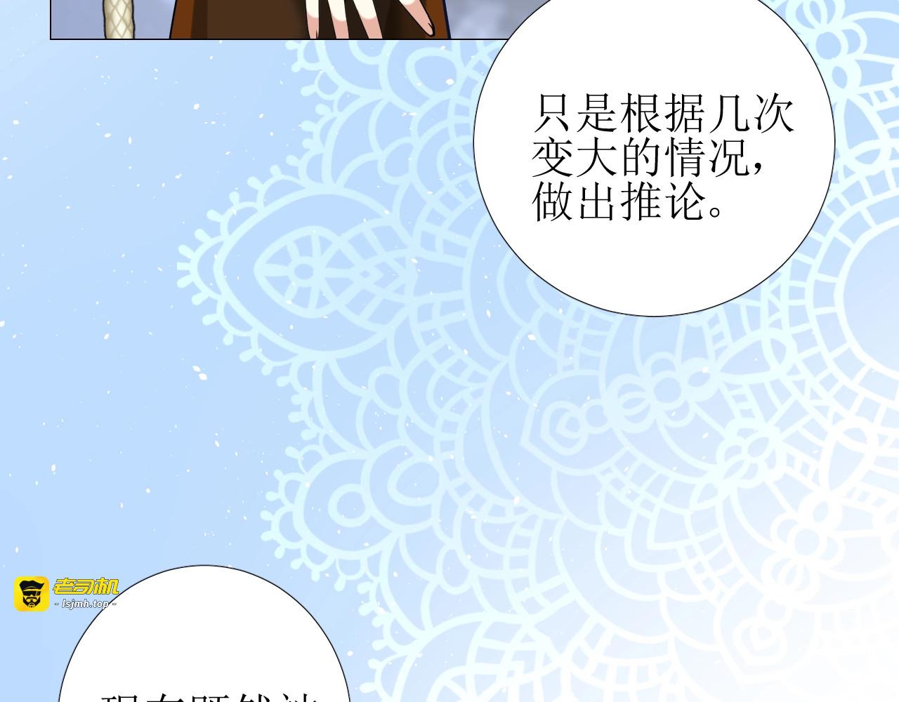第50话 重返流金城 第 37 页