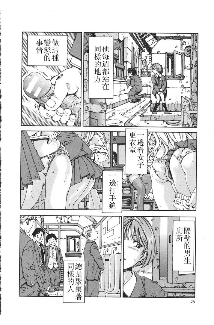 第1话 第 76 页