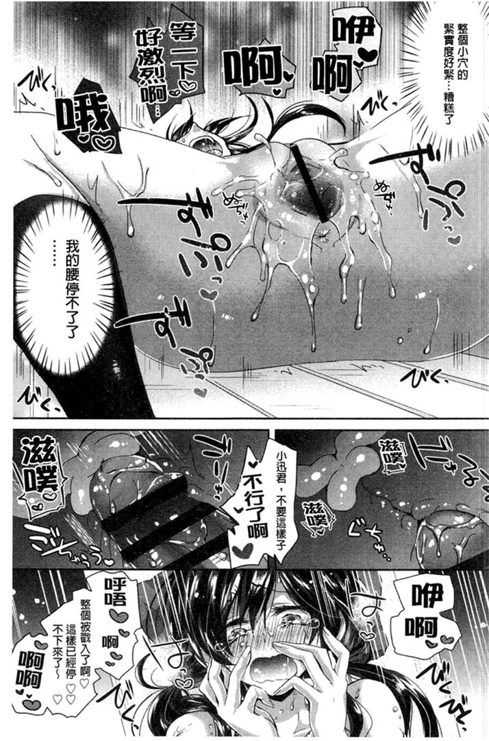 第1话 第 164 页