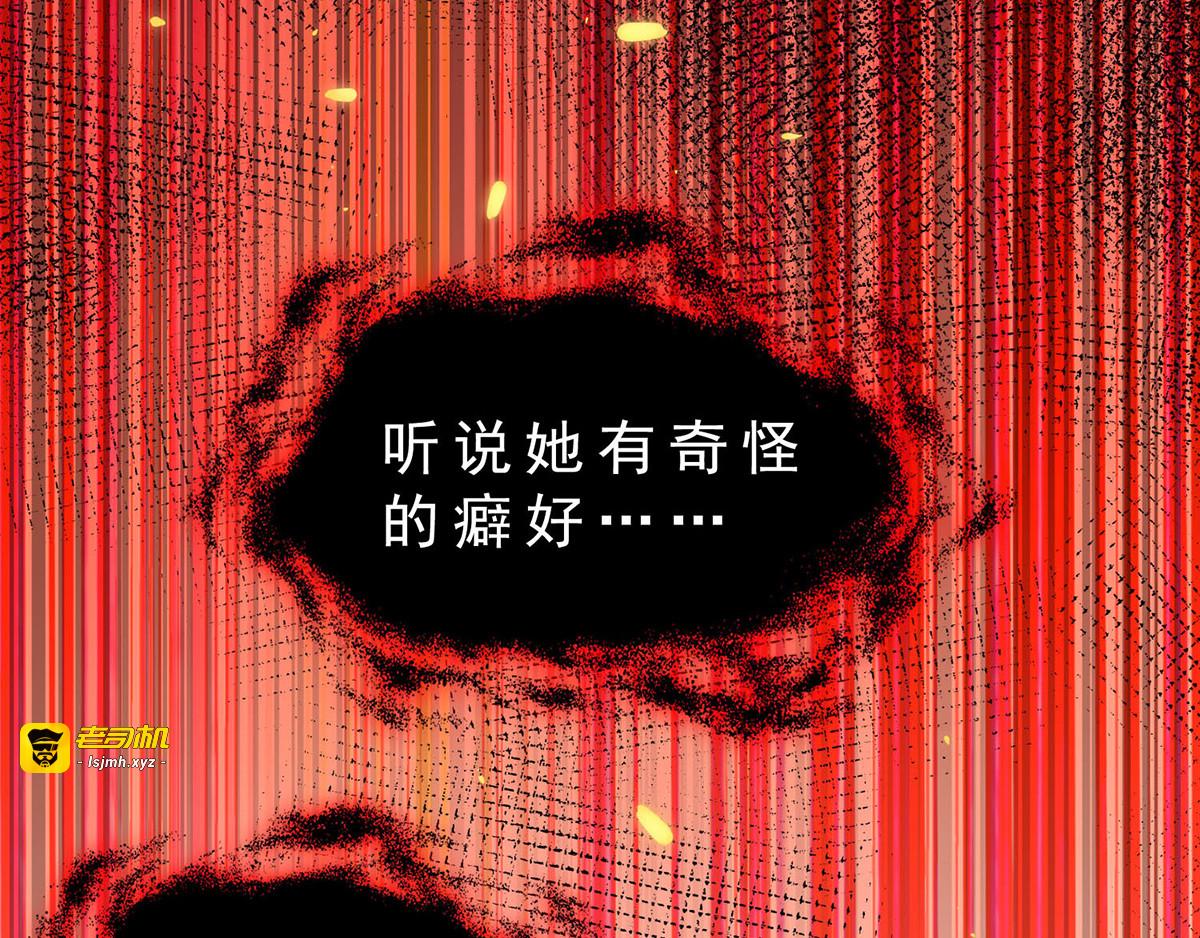 第159话 掉虎离山 第 123 页