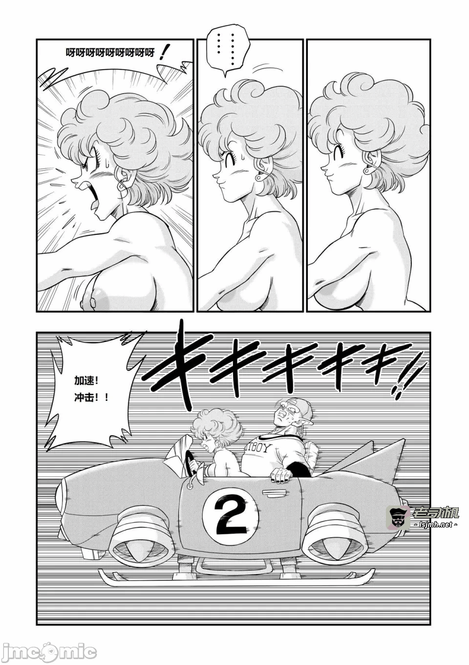 第一话 第 15 页