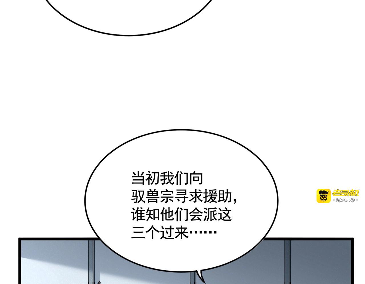 第512话 一个天玄 第 45 页