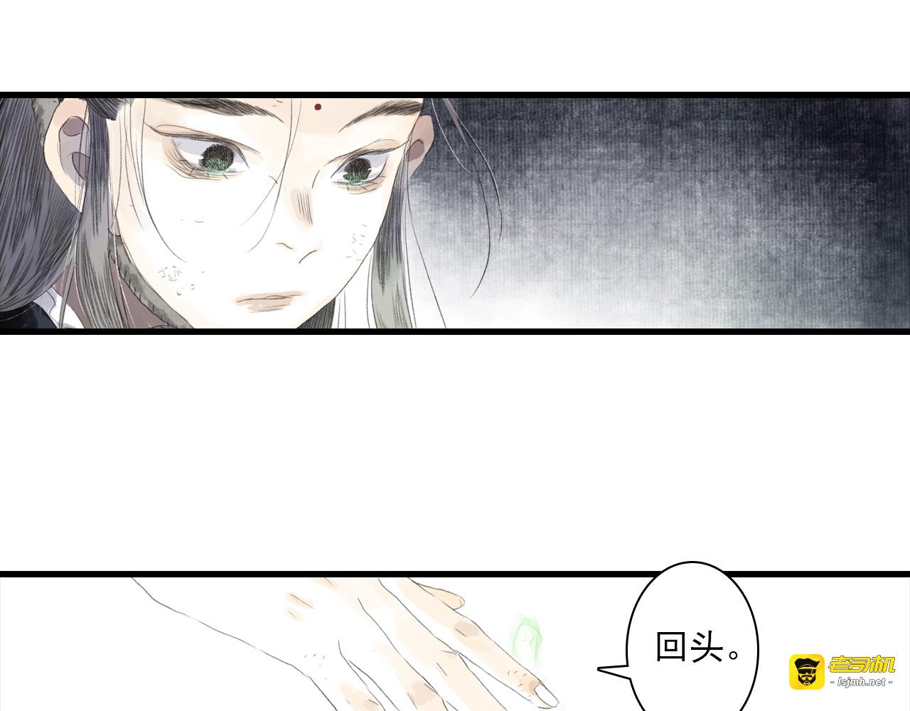 第129话 去尘发现阿汀的踪迹 第 5 页