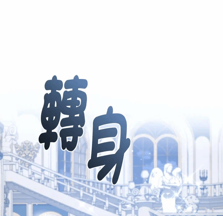 第33话 第 97 页