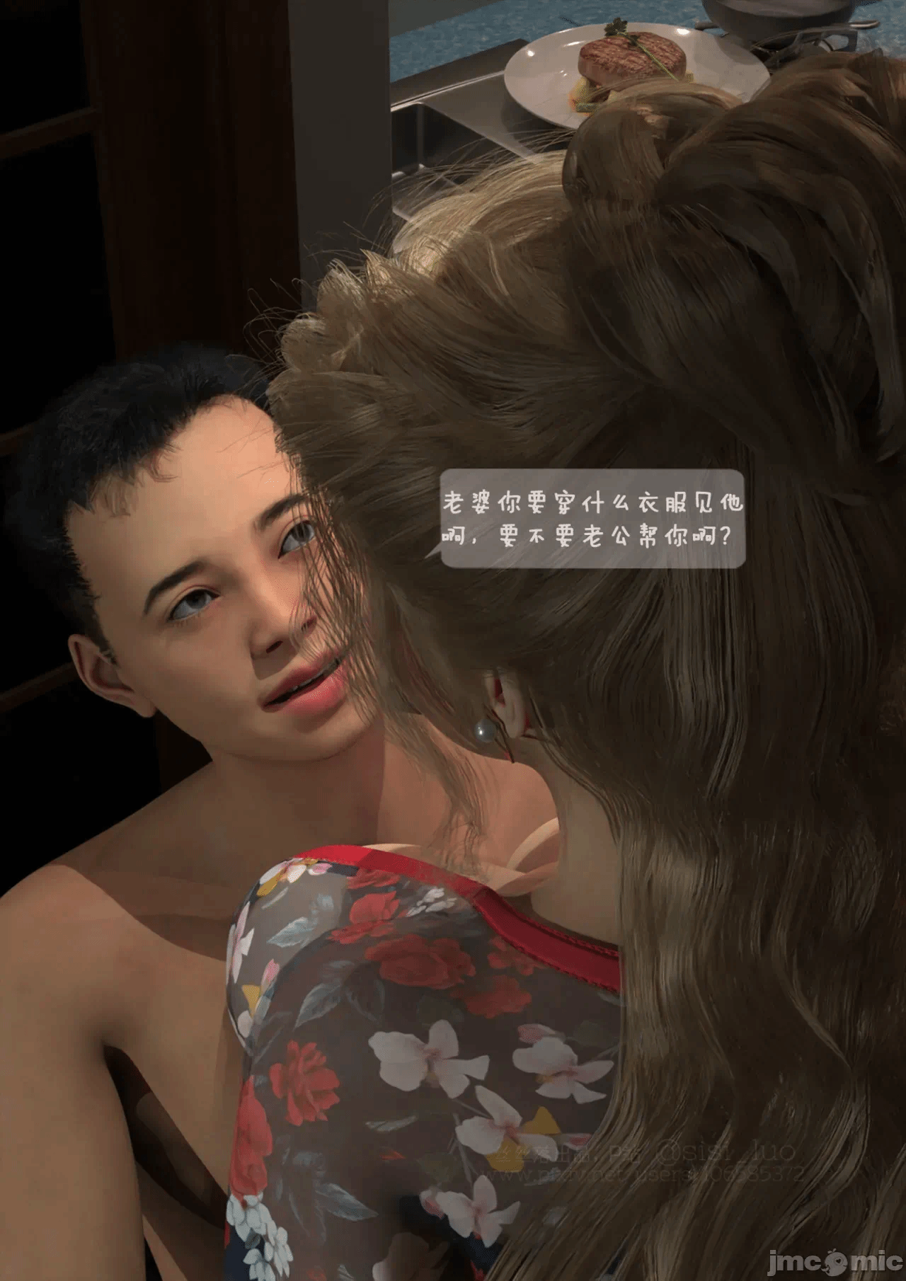 [丝丝落] 在家伺候老婆出轨 第一话 - 17