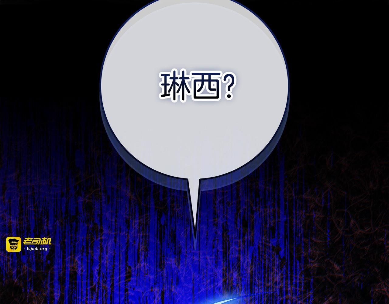 第66话 达马尔之地 第 117 页
