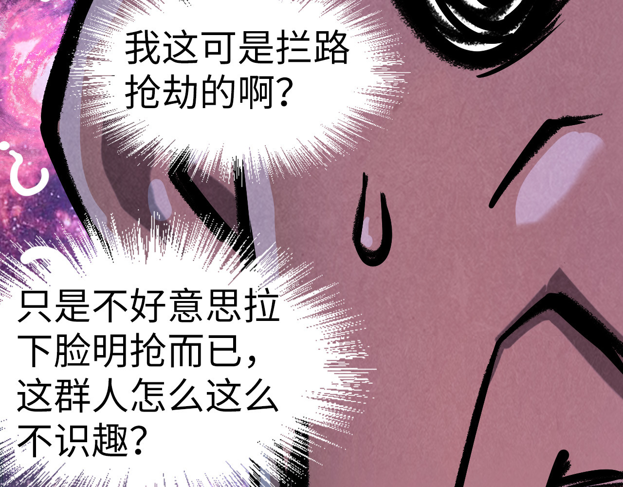 第161话 雷狱绽放 第 46 页