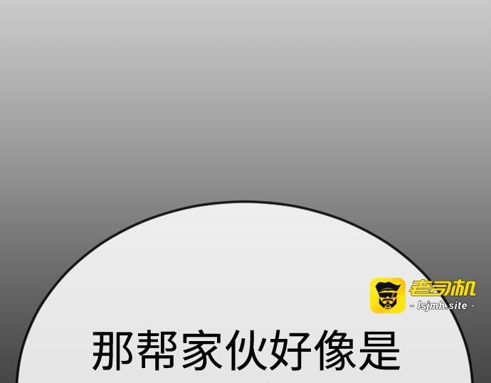 第二季 第105话 第 281 页
