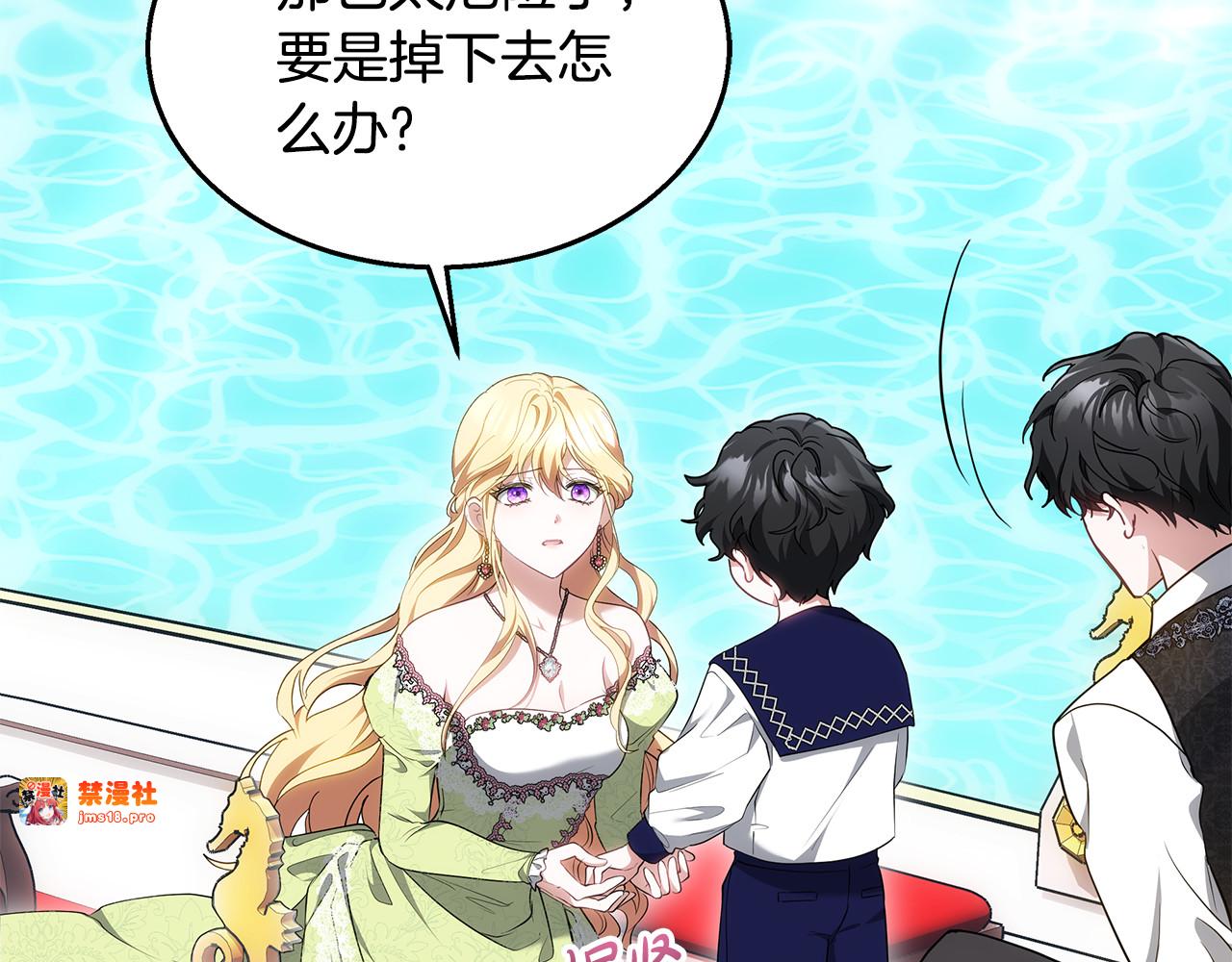 第25话 好期待结婚 第 45 页