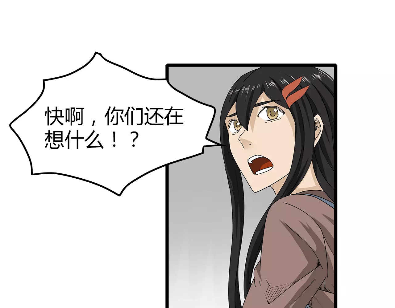 第36话  内部混乱 第 30 页