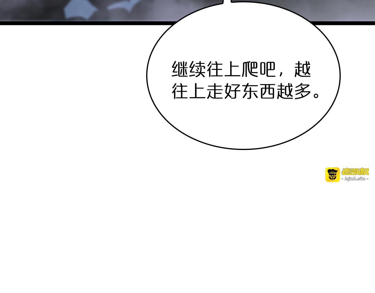 第48话 妖魔收集任务 第 69 页