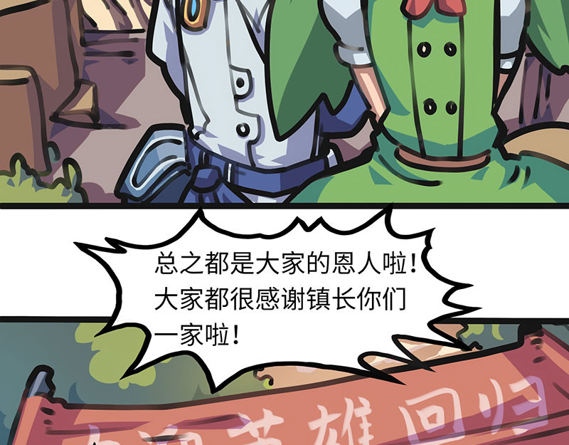 第15话 英雄回归 第 18 页