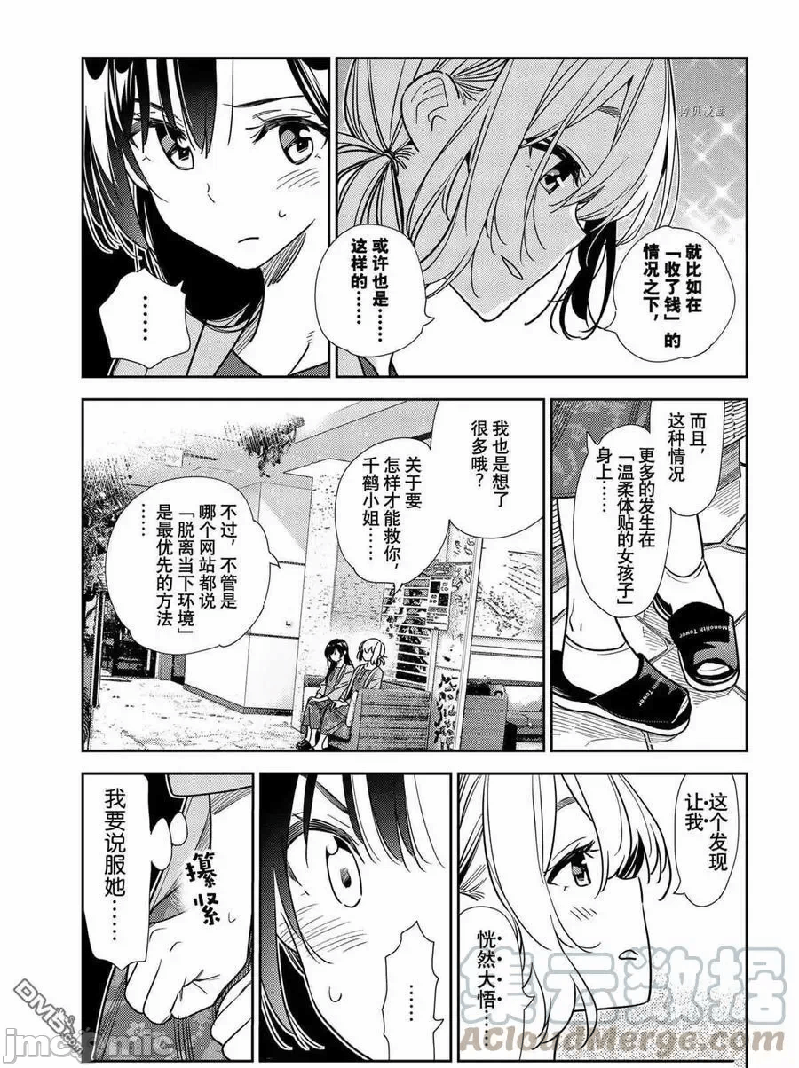 第55话 第 15 页