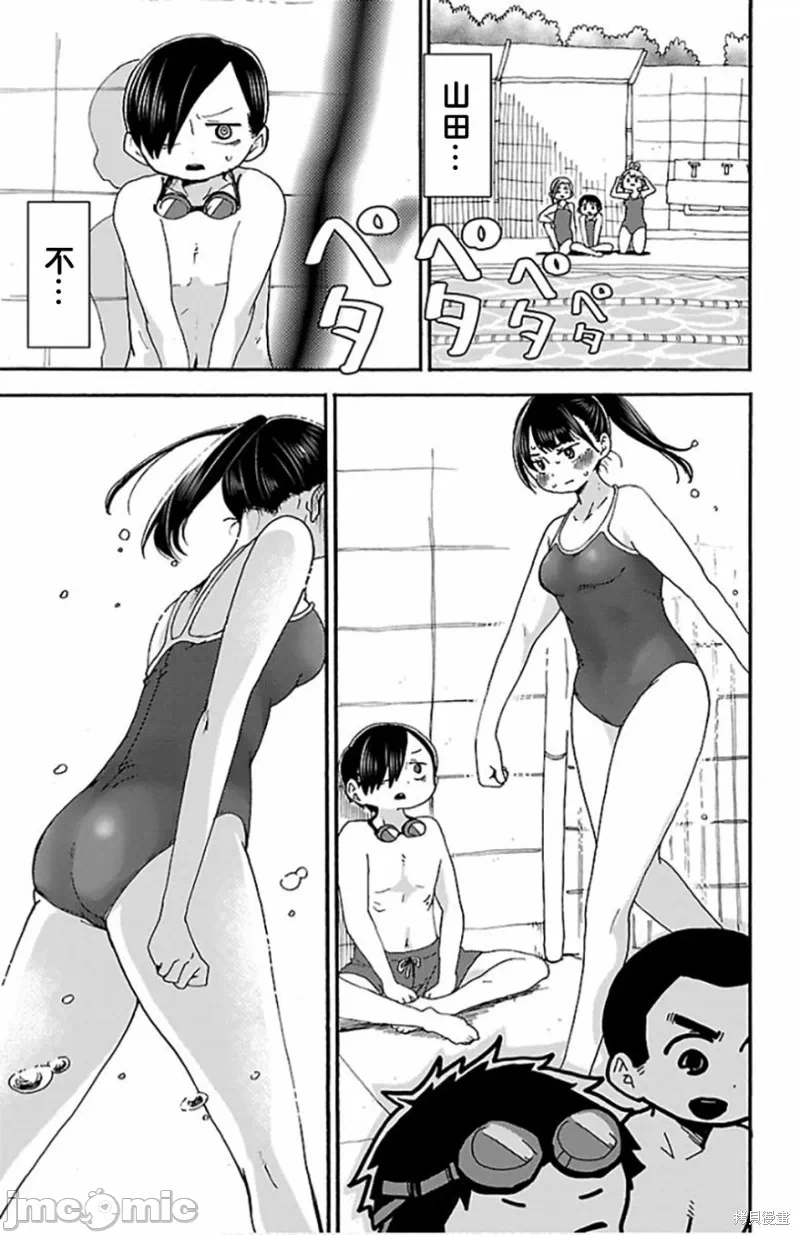 第25话 第 3 页
