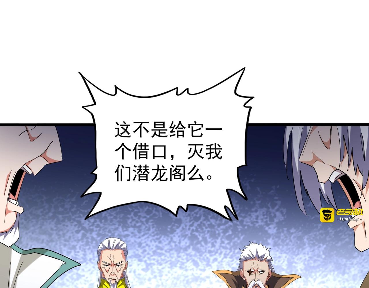 第208话 屠魔令 第 53 页