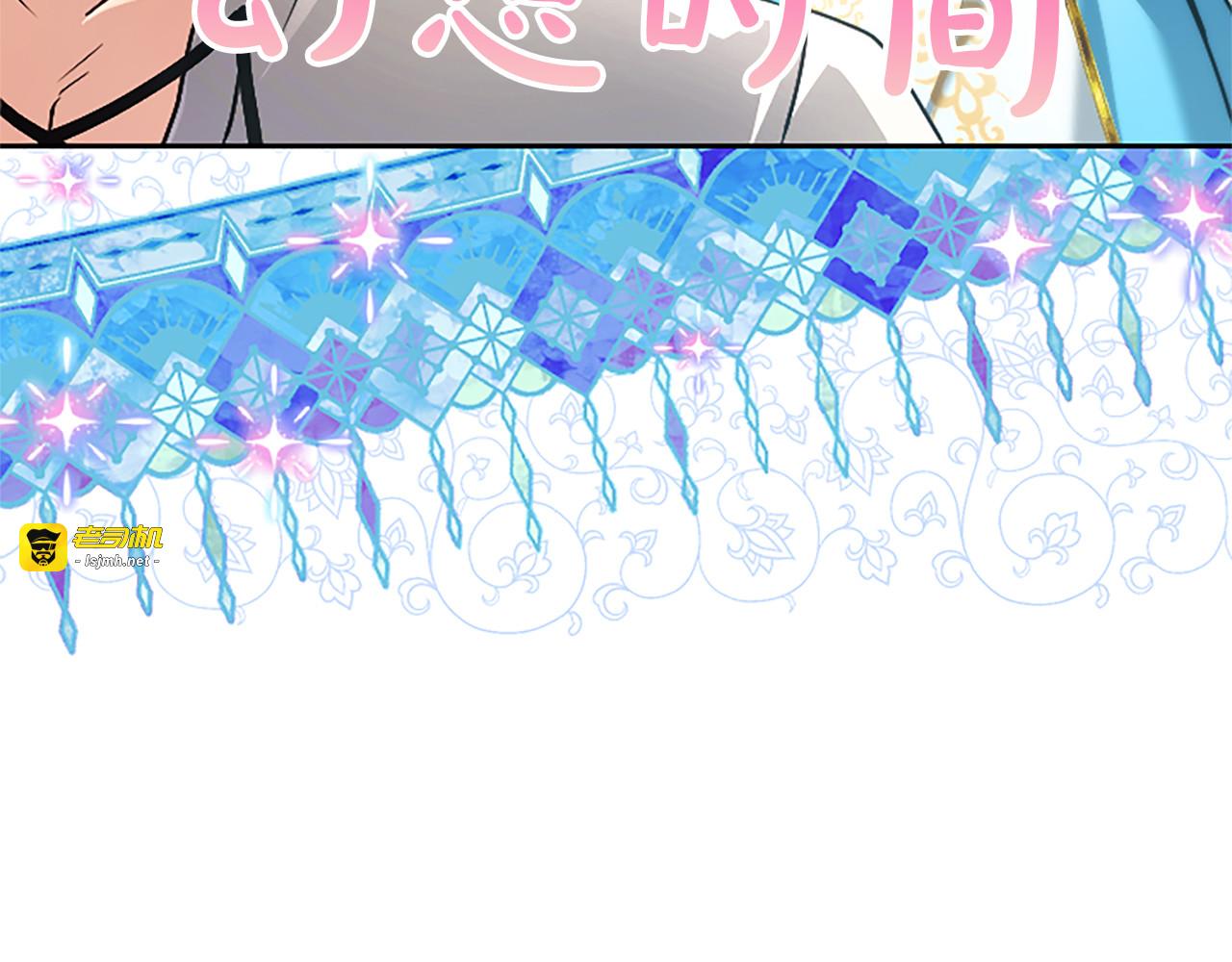 第63话 不许勉强 第 121 页