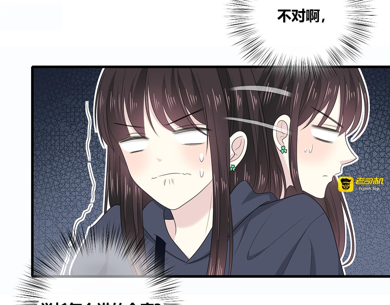 第105话 可爱的样子 第 13 页
