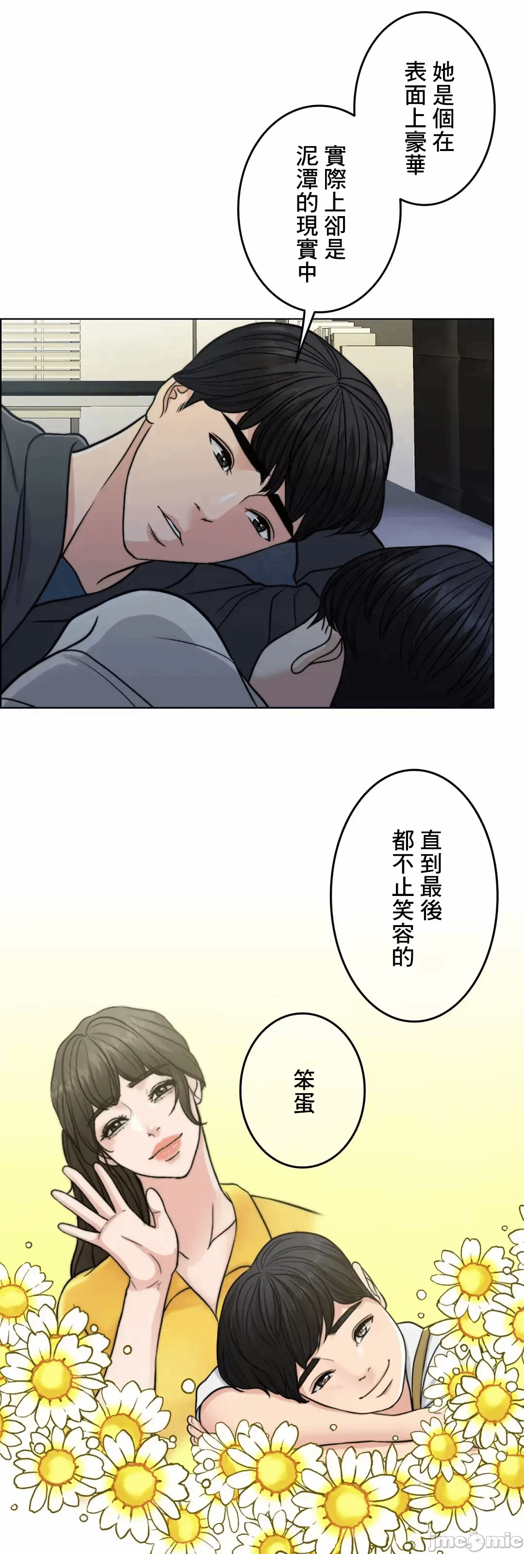 第70话 第 86 页