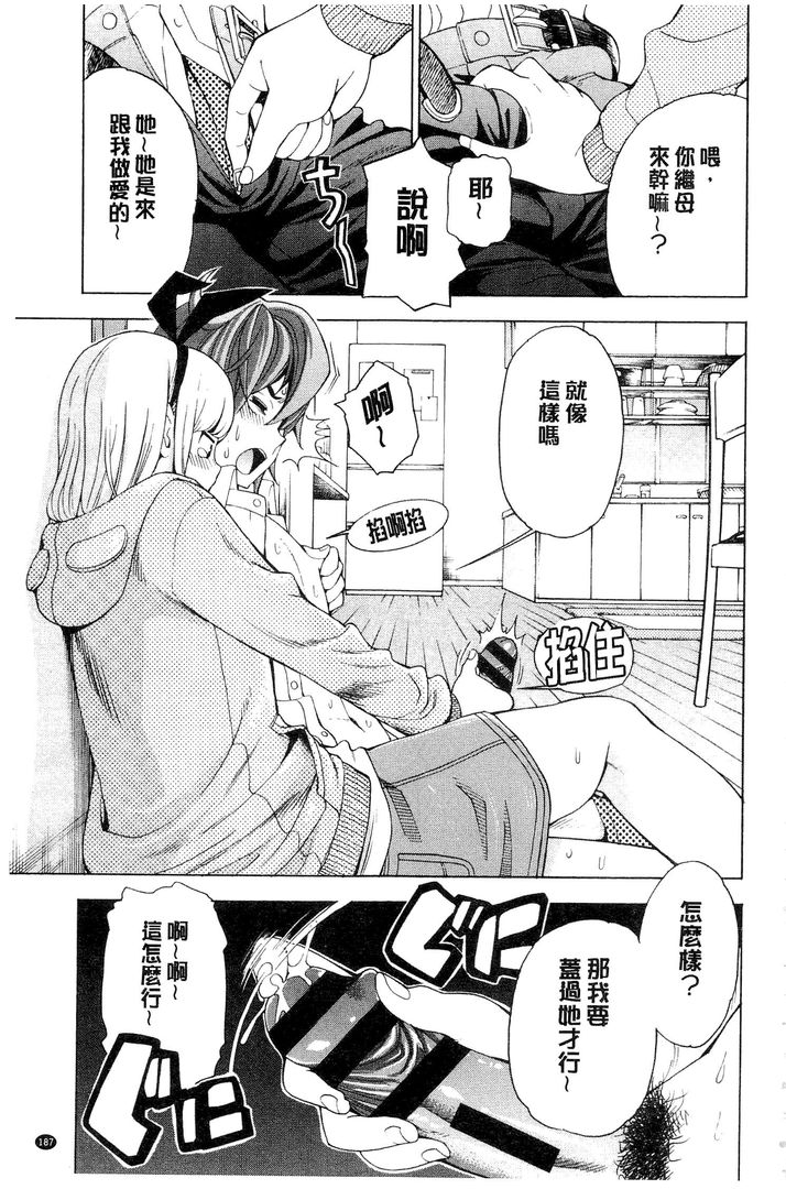 第1话 第 188 页