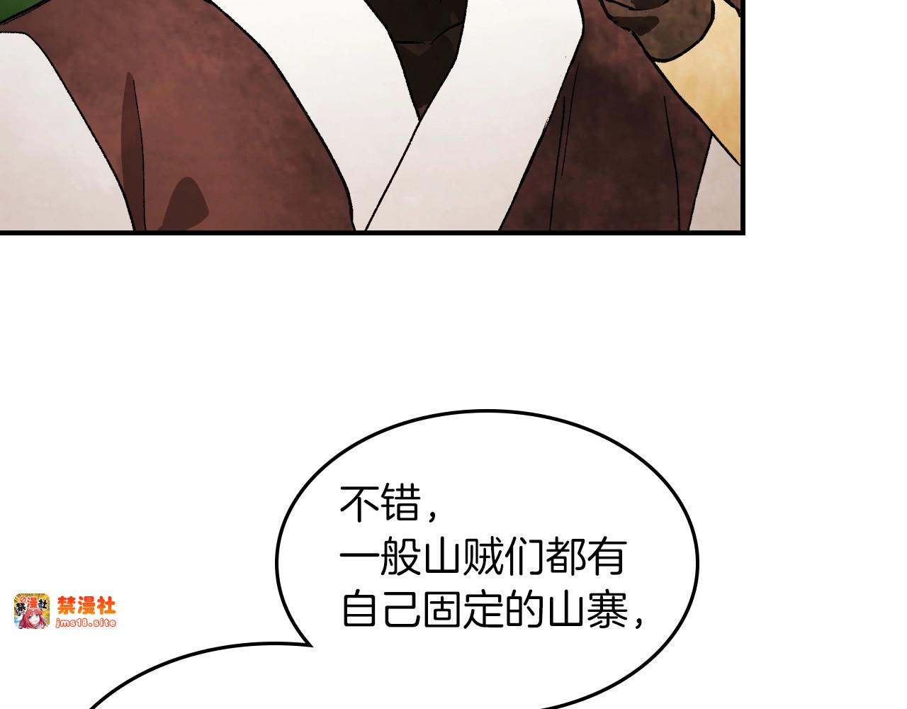 第29话 偷女儿是吧 第 139 页