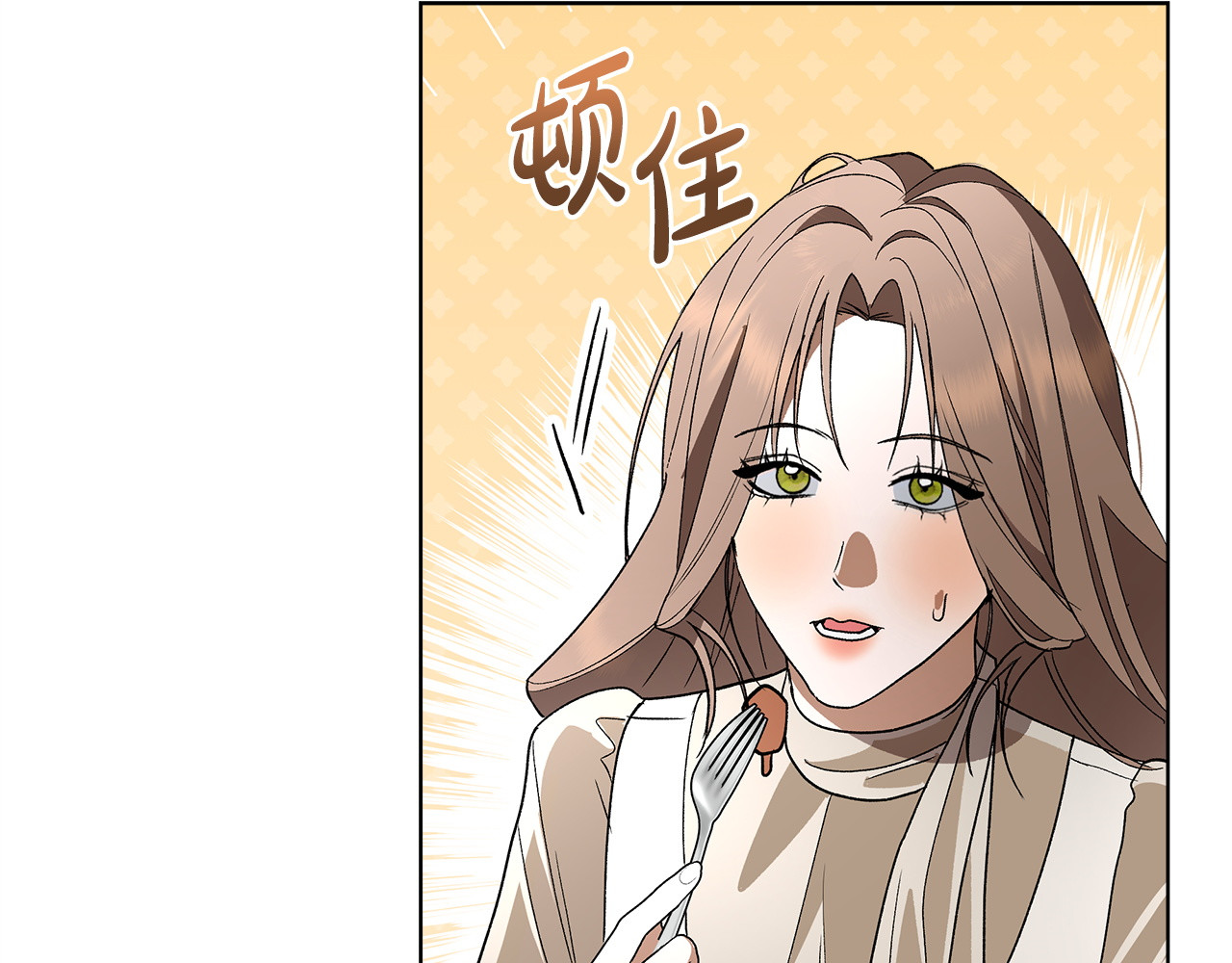 第13话 婉拒 第 70 页
