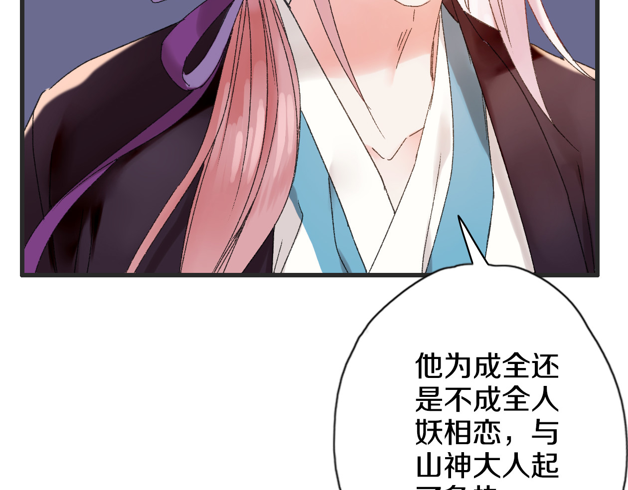 第42话 尴尬的诅咒 第 106 页