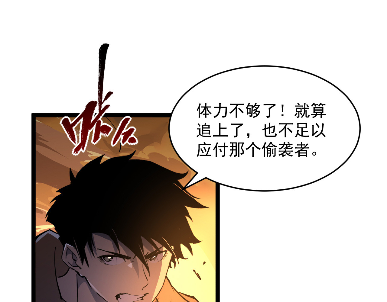 第062话 暴揍仇敌 第 118 页