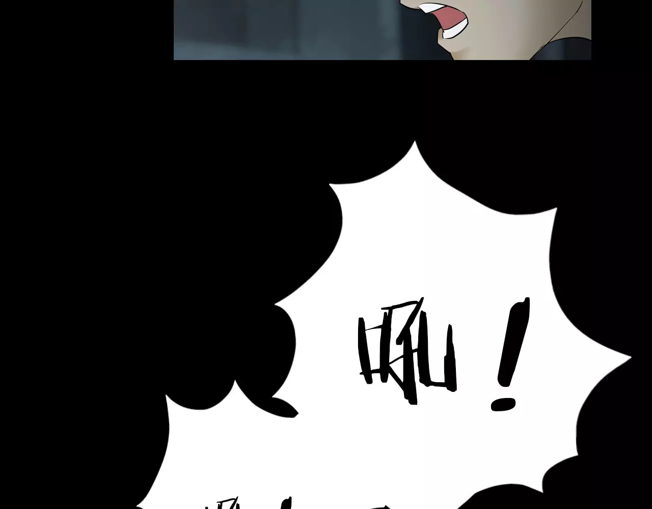 第1话 原来你都知道 第 84 页