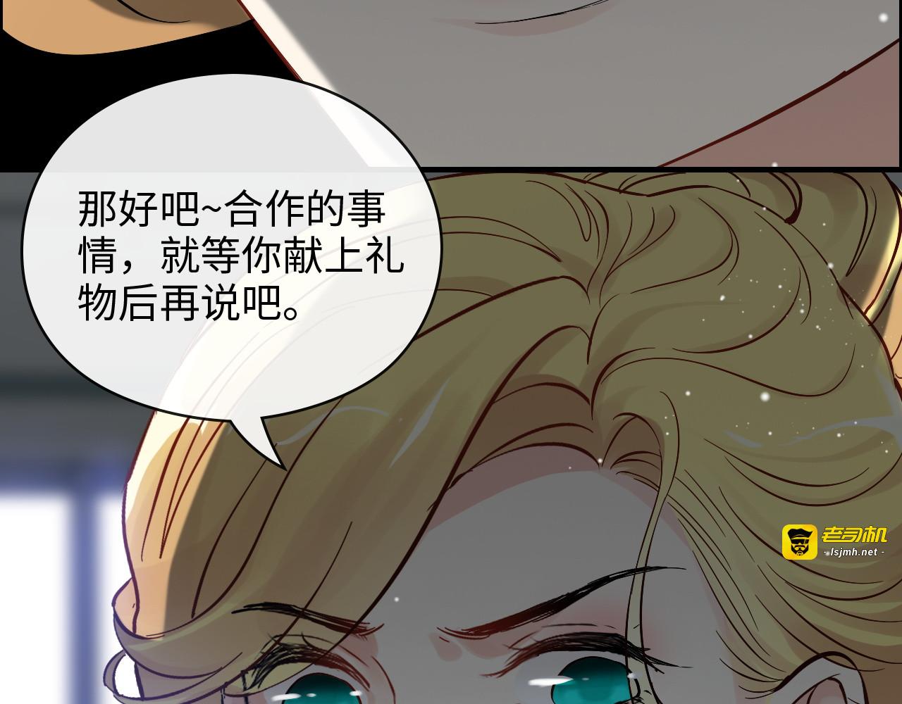 第368话：你想怎么谢谢我呢 第 41 页