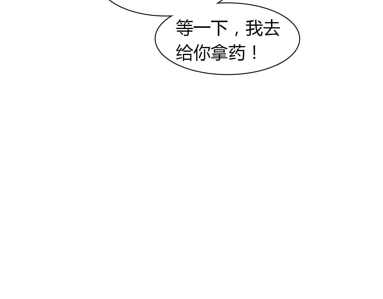 第6话 手掌心 第 20 页