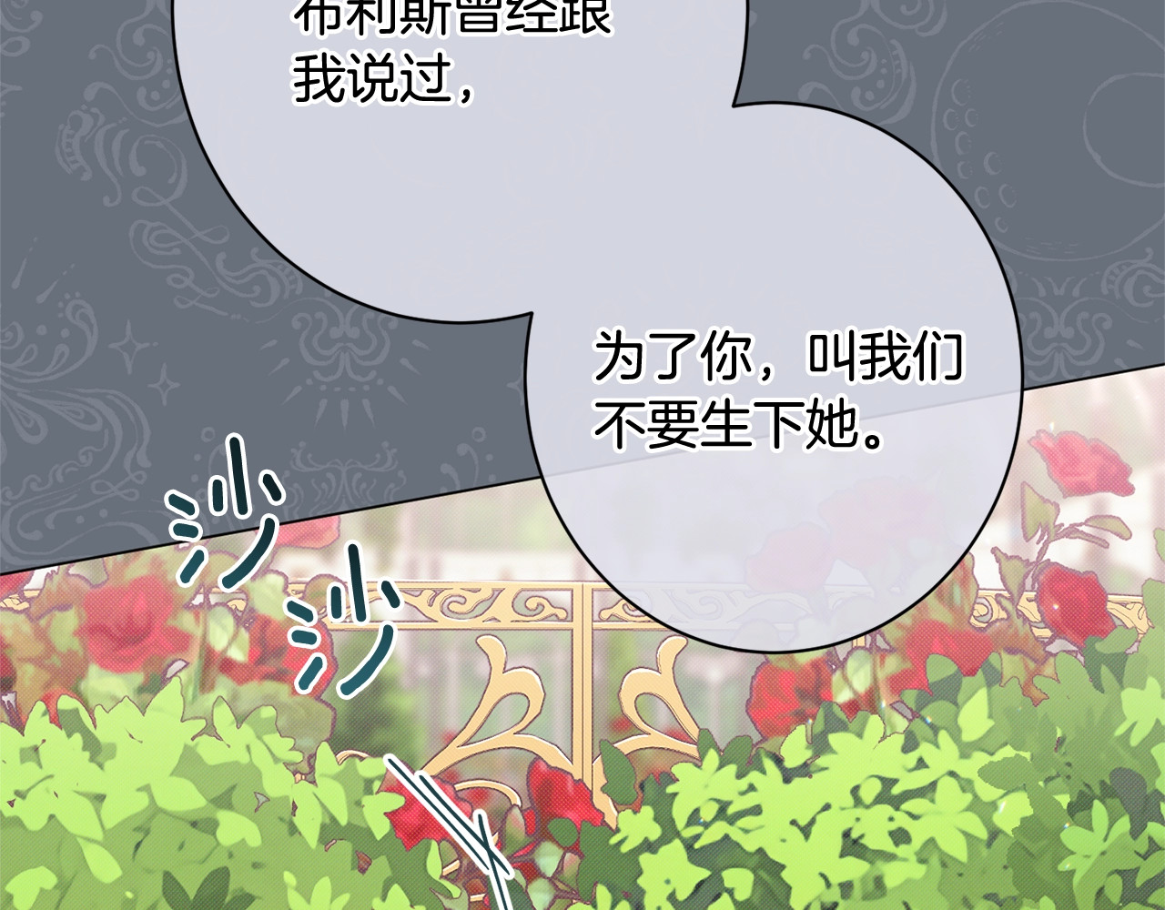 番外13 天降二闺女？ 第 74 页