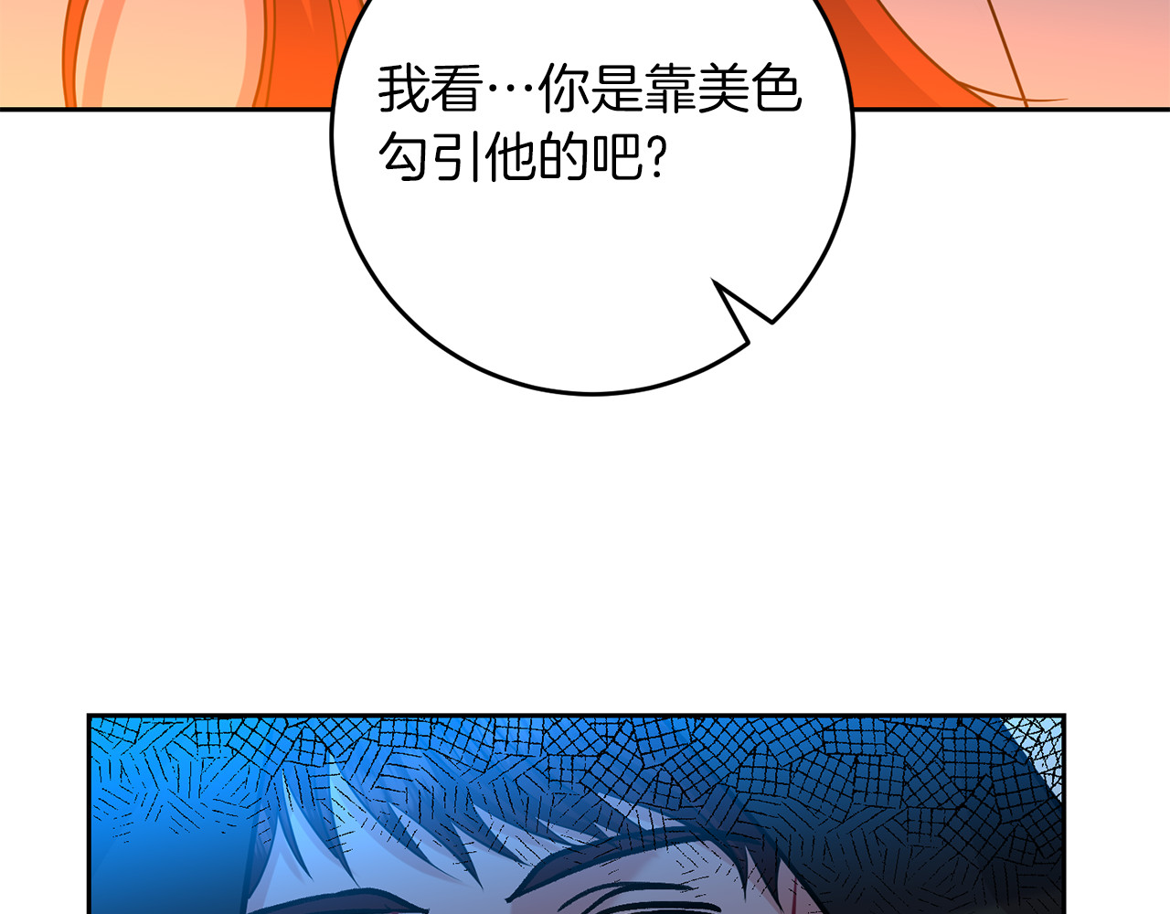 第51话 一定会再见的 第 80 页