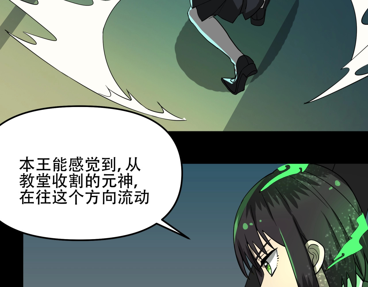 第11话 陷阱 第 82 页