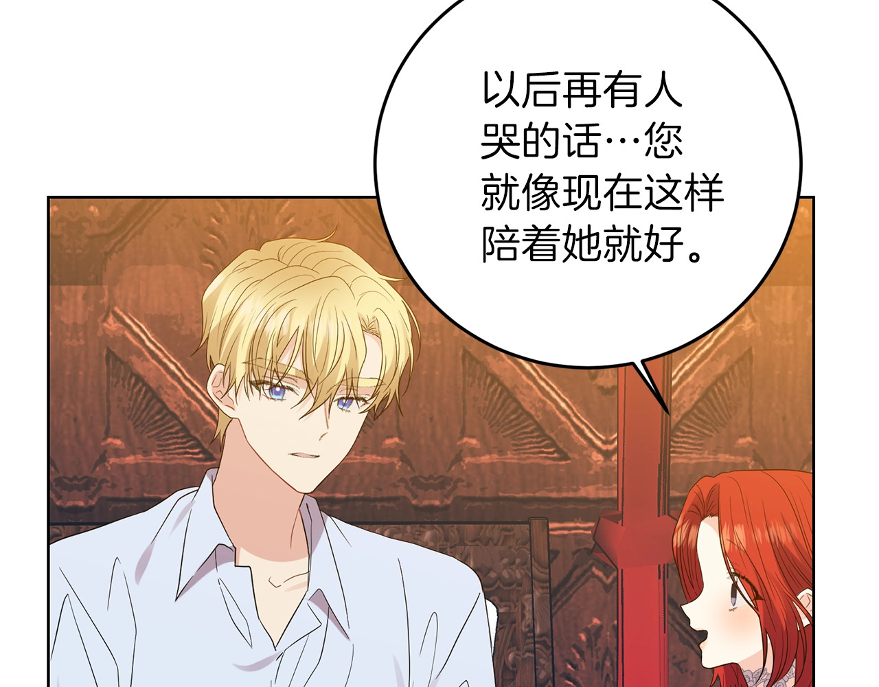 第22话 心疼 第 34 页