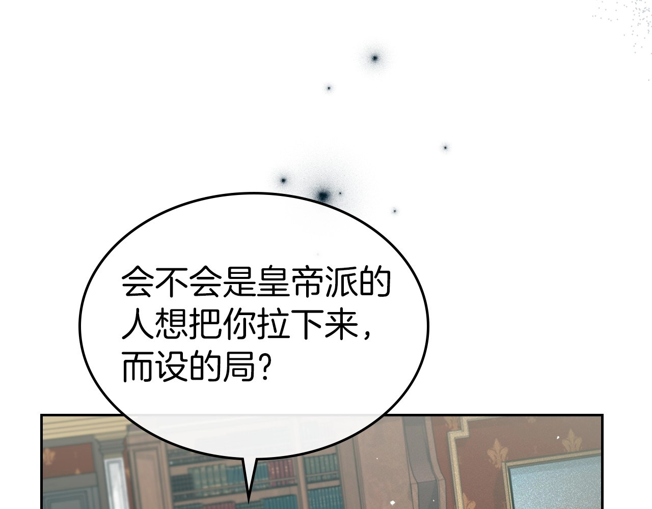 第75话 让你们知道什么叫生不如死 第 74 页