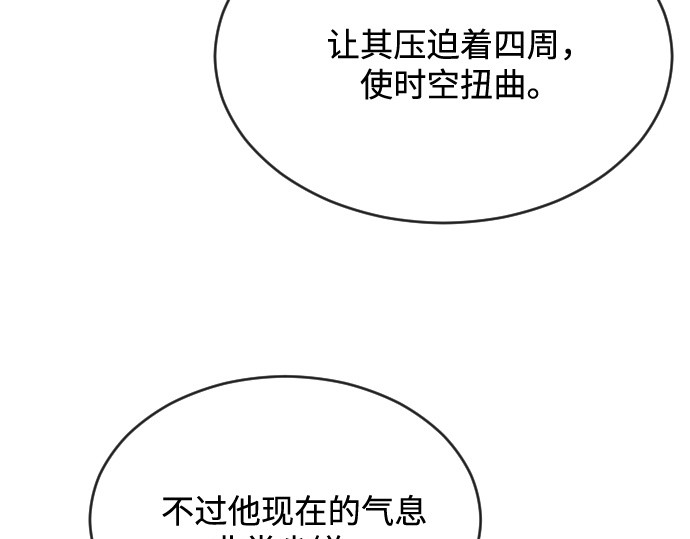 第26话 第 76 页
