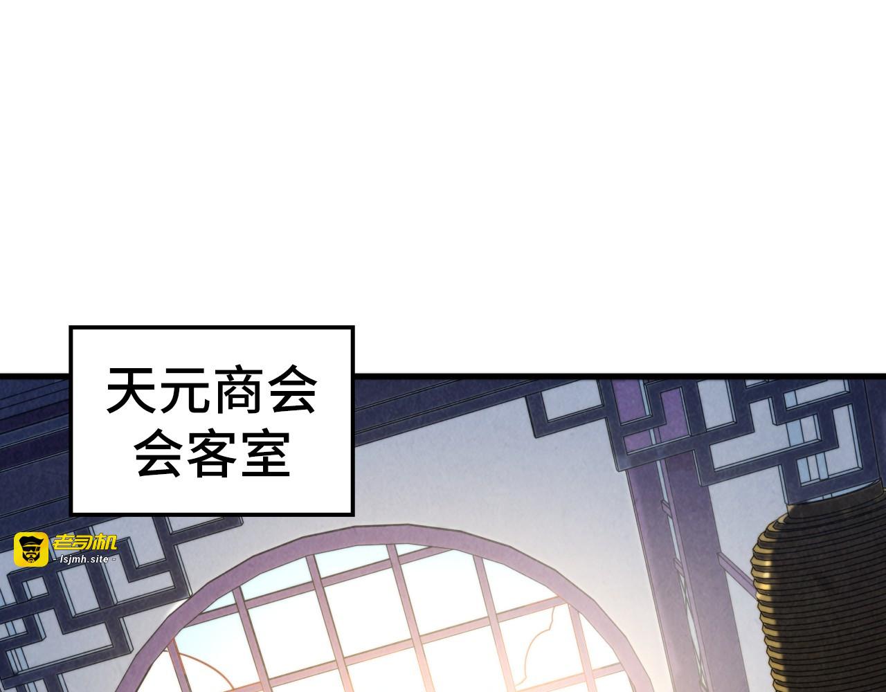 第438话 宋月扬城（二） 第 5 页