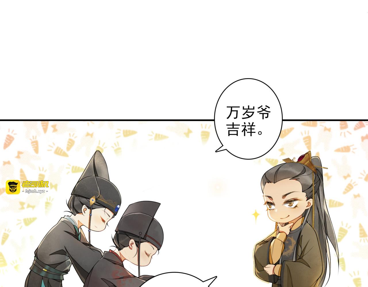 国庆番外：美味期待 第 9 页