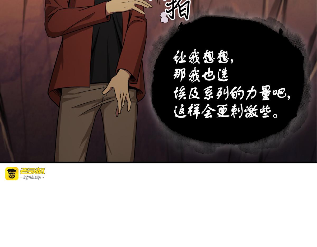 战斗升级 第 19 页