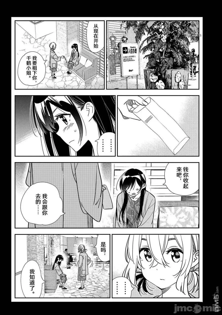第57话 第 4 页