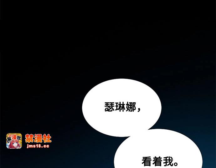 第93话  这又该让她感到多么 第 111 页
