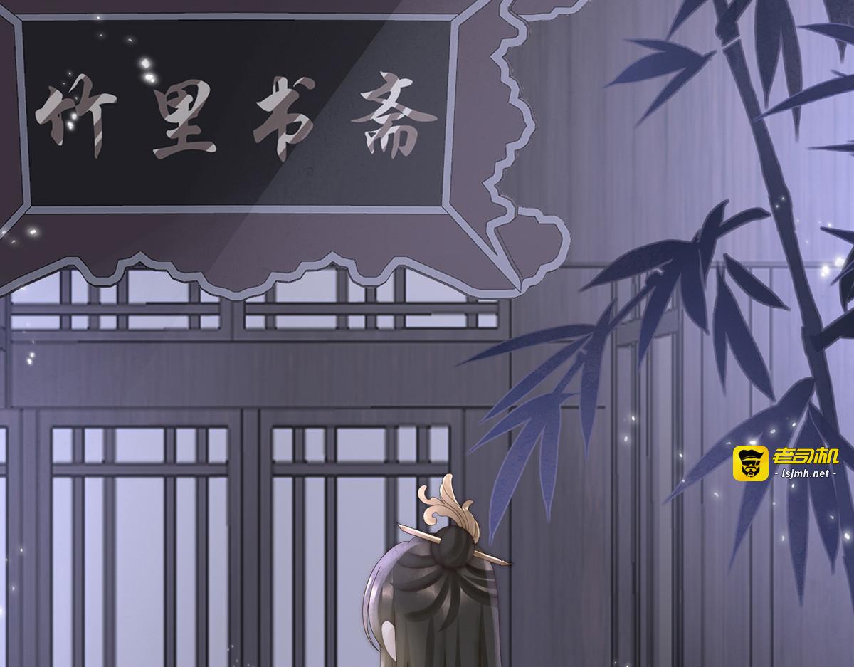 71 叫我妻主吧 第 23 页