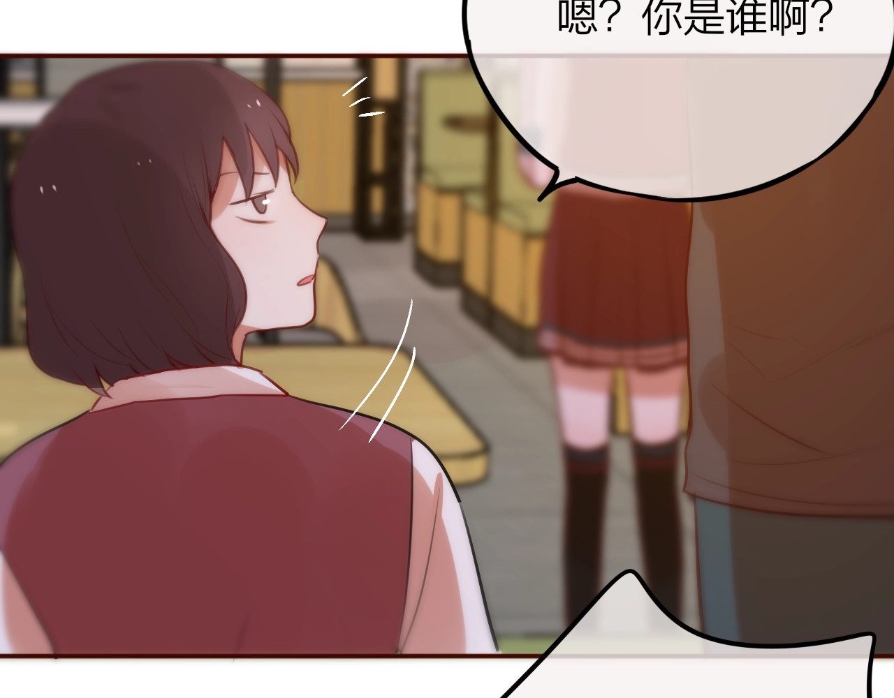 第10话 危险 第 72 页