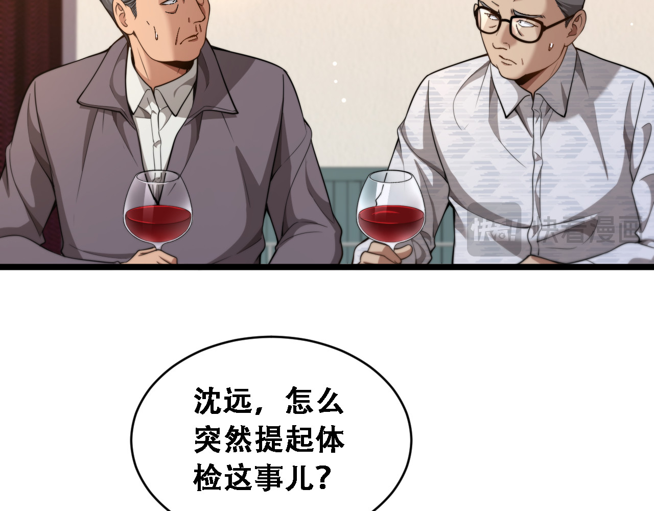 第53话 为了学习 第 86 页