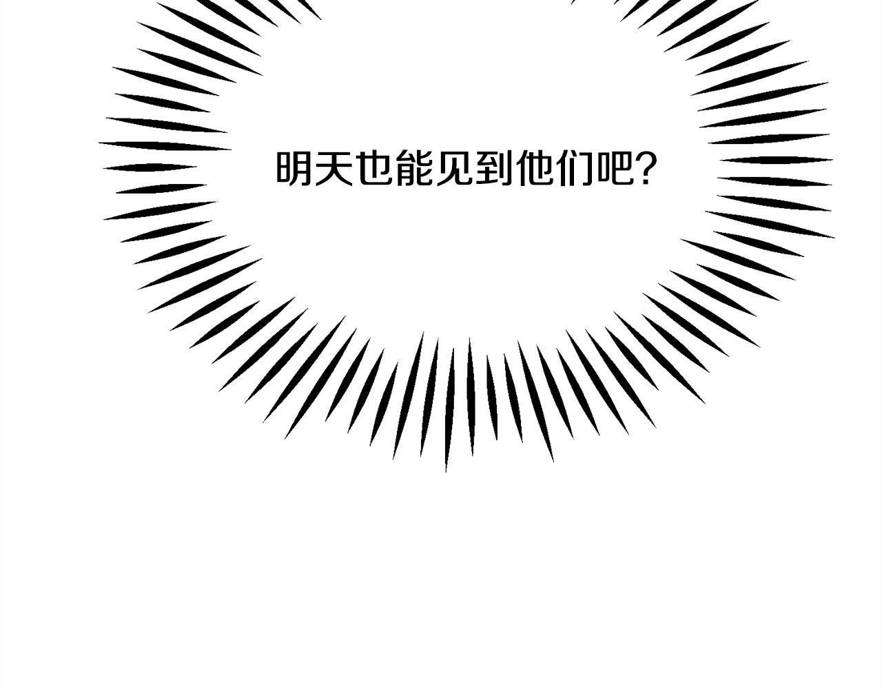 第87话 新加甜戏 第 100 页